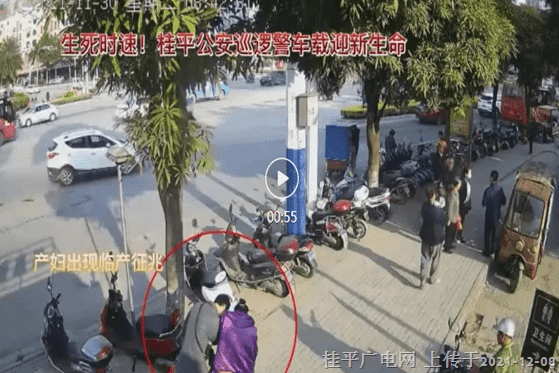 生死時速,！桂平公安巡邏警車載迎新生命