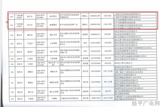 微信圖片_20211229101746.jpg
