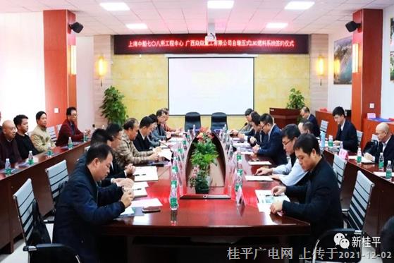 廣西焱焱重工有限公司成功與上海中船船舶設(shè)計(jì)技術(shù)國家工程研究中心有限公司簽訂內(nèi)河船舶自增壓式LNG燃料系統(tǒng)合作協(xié)議