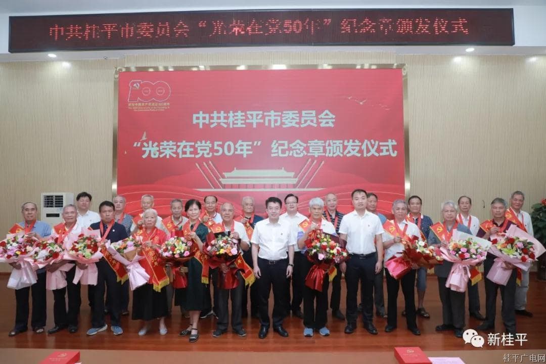 榮耀時(shí)刻,！黨齡50年以上的老黨員獲頒這枚紀(jì)念章！