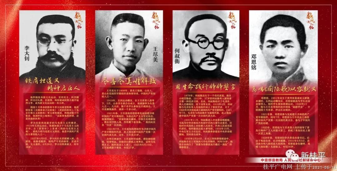 建黨100周年  “七一”宣傳海報(bào)來(lái)了