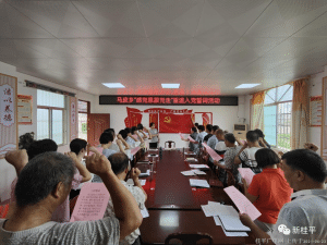 不忘初心,，牢記使命,！——馬皮鄉(xiāng)開展“感黨恩 跟黨走”重溫入黨誓詞活動(dòng)