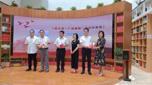 《黃日葵——廣西籍第一位中共黨員》新書發(fā)布會(huì)在貴港市舉行