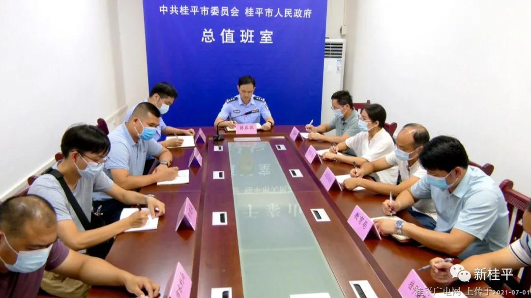 桂平市組織參加全區(qū)交通運(yùn)輸安全工作視頻會議