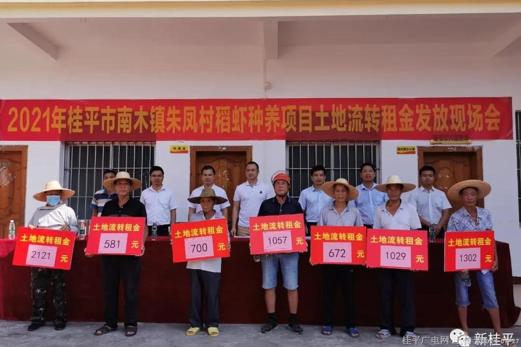 現(xiàn)場發(fā)放租金,！南木鎮(zhèn)積極促進(jìn)土地流轉(zhuǎn)、推進(jìn)稻蝦種養(yǎng)項(xiàng)目