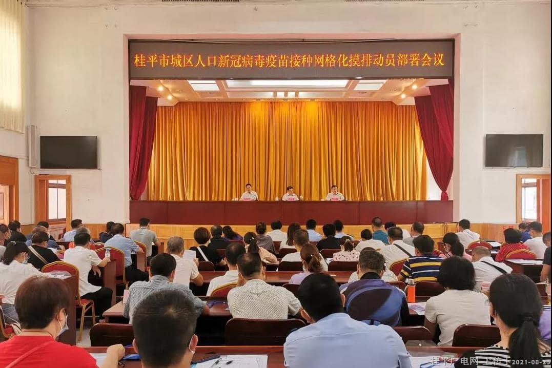 桂平市西山鎮(zhèn)：讓黨旗高高飄揚(yáng)在疫苗接種第一線