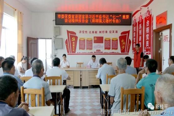 覃桂深到麻垌鎮(zhèn)義塘村上黨史專題黨課