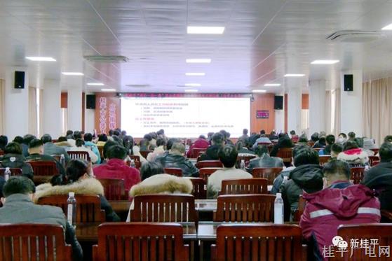 桂平組織收聽看貴港市“兩公一局一委”聯(lián)合流調(diào)隊(duì)伍疫情防控技術(shù)培訓(xùn)班視頻會(huì)議