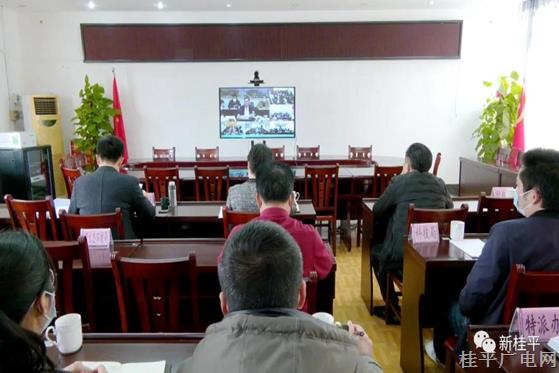 桂平市收聽收看貴港市穩(wěn)工業(yè)保運(yùn)行視頻會(huì)議