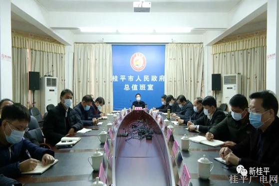 桂平市組織收聽收看全區(qū)新冠肺炎疫情防控工作視頻調(diào)度會(huì)
