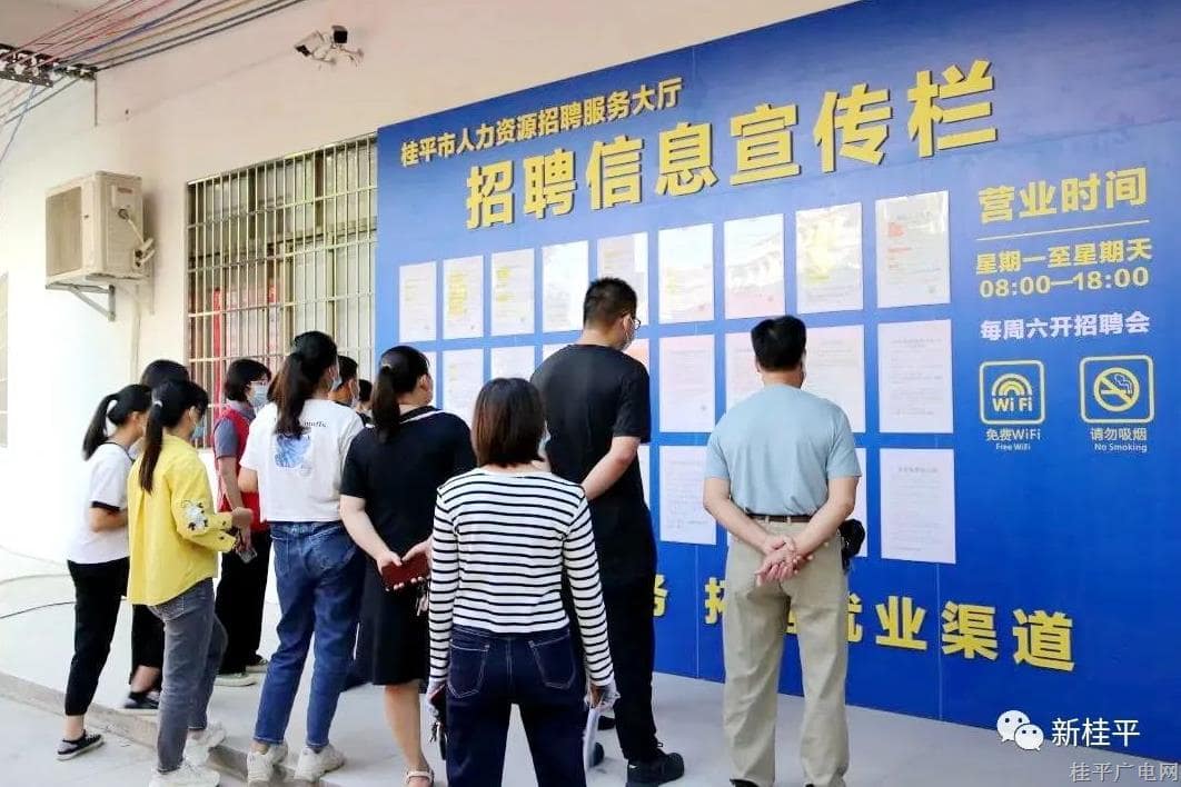  促進(jìn)高質(zhì)量充分就業(yè)——桂平市舉辦“雨露計(jì)劃+”現(xiàn)場(chǎng)招聘會(huì)