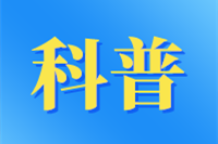 應(yīng)急科普丨冬季取暖 安全第一