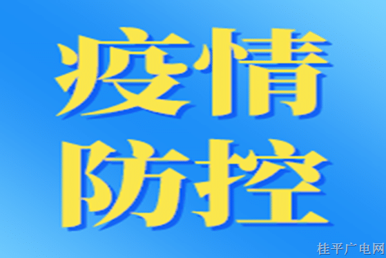 【疫情防控】收藏,！個(gè)人防疫手冊(cè)，你想了解的防疫知識(shí)都在這里→