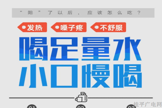 陽了以后該怎么吃,？康復(fù)階段飲食要點(diǎn)速覽