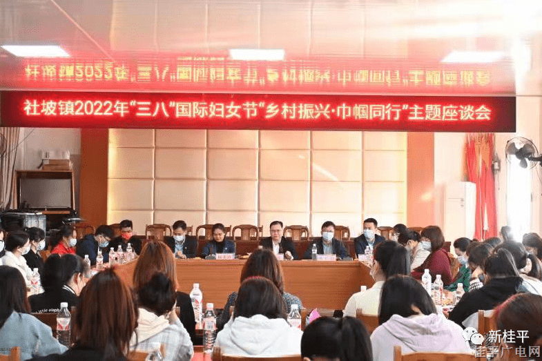 社坡鎮(zhèn)組織開展“鄉(xiāng)村振興·巾幗同行”主題系列活動