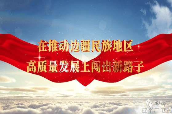 公益宣傳片丨牢記領(lǐng)袖囑托迎二十大勝利召開(kāi)