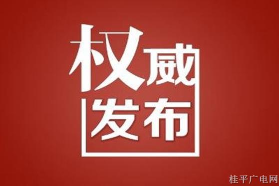 總臺黨組專題學(xué)習(xí)《讓群眾過上好日子——習(xí)近平正定足跡》等四部圖書