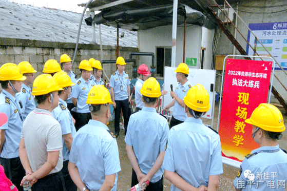 貴港市開展2022年生態(tài)環(huán)境執(zhí)法大練兵現(xiàn)場教學活動