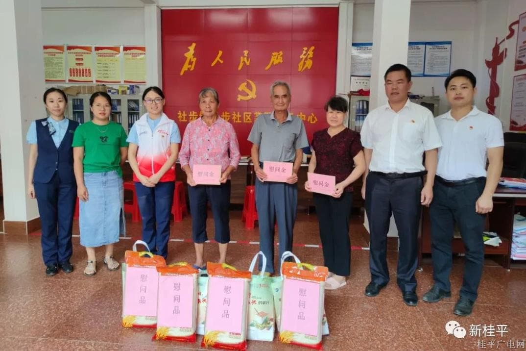 社步鎮(zhèn)黨委政府聯(lián)合桂平桂銀村鎮(zhèn)銀行開展七一慰問(wèn)活動(dòng)