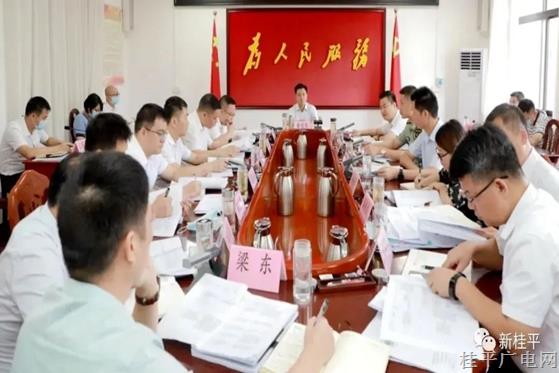 桂平市委常委會(huì)召開會(huì)議 黃創(chuàng)優(yōu)主持會(huì)議并講話