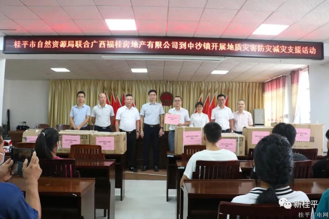 市自然資源局聯(lián)合愛心企業(yè)向中沙鎮(zhèn)捐贈物資