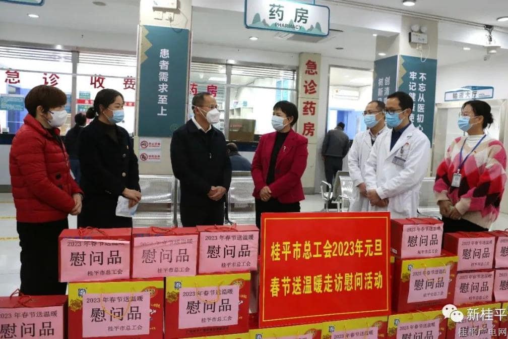 桂平市總工會組織開展2023年元旦春節(jié)送溫暖走訪慰問活動