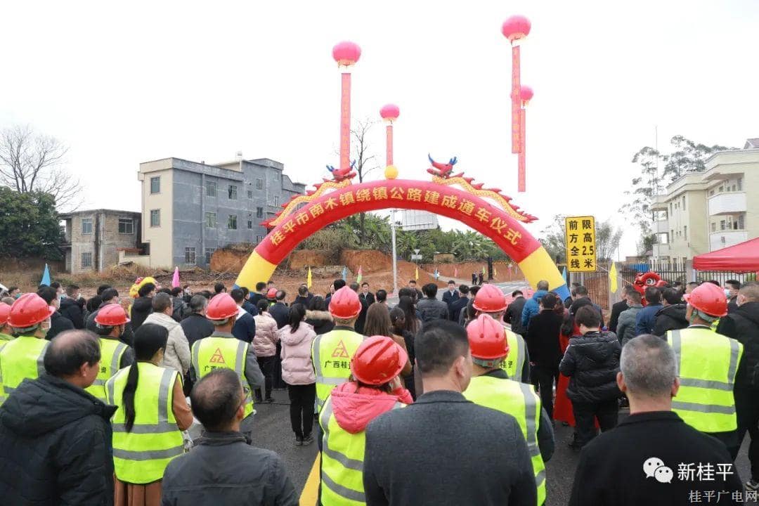 【新春走基層】桂平市南木鎮(zhèn)繞鎮(zhèn)公路順利建成通車