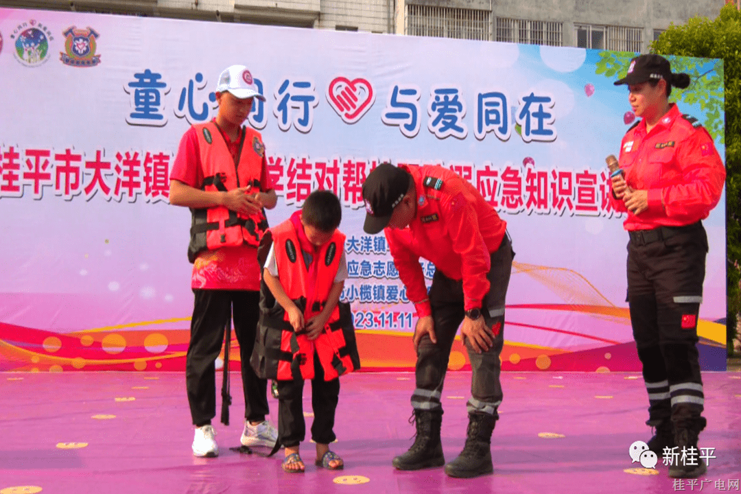 廣東中山小欖愛心親子團(tuán)到我市大洋鎮(zhèn)開展捐資助學(xué)結(jié)對(duì)幫扶暨 “防溺應(yīng)急知識(shí)”宣講活動(dòng)