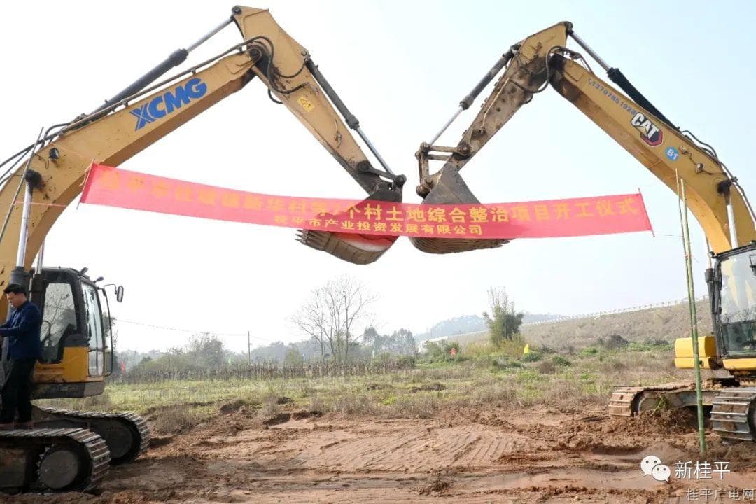 社坡鎮(zhèn)舉行土地綜合整治項(xiàng)目開工儀式