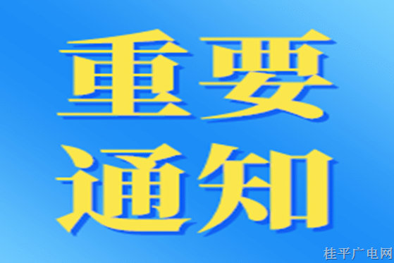 重要通知：尋找“最美‘魚(yú)花妹妹’”活動(dòng)延期,，報(bào)名持續(xù)進(jìn)行中！