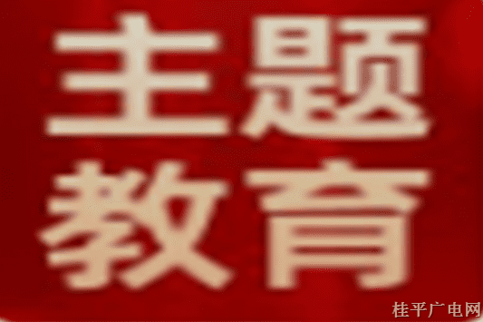 自治區(qū)黨委常委會：以我區(qū)主題教育走深走實推動實體經(jīng)濟高質(zhì)量發(fā)展,、構(gòu)建新發(fā)展格局、高水平開放