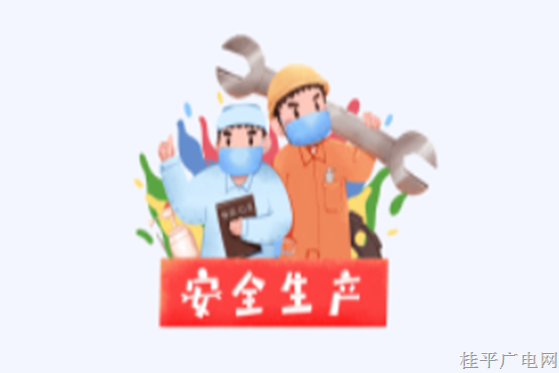 企業(yè)安全生產(chǎn)指南