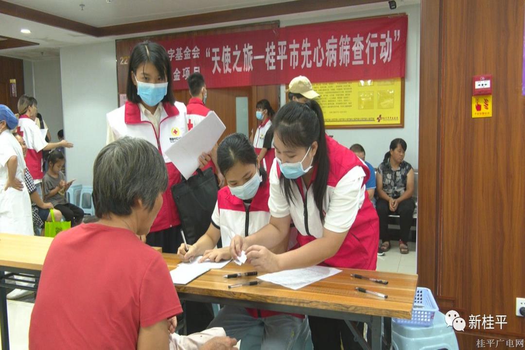 “天使之旅”——先心病篩查義診活動走進(jìn)桂平