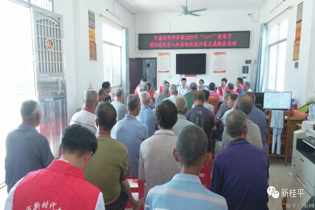 【新時代文明實踐】市委宣傳部開展2023年八一建軍節(jié)慰問退役軍人和其他優(yōu)撫對象志愿服務活動