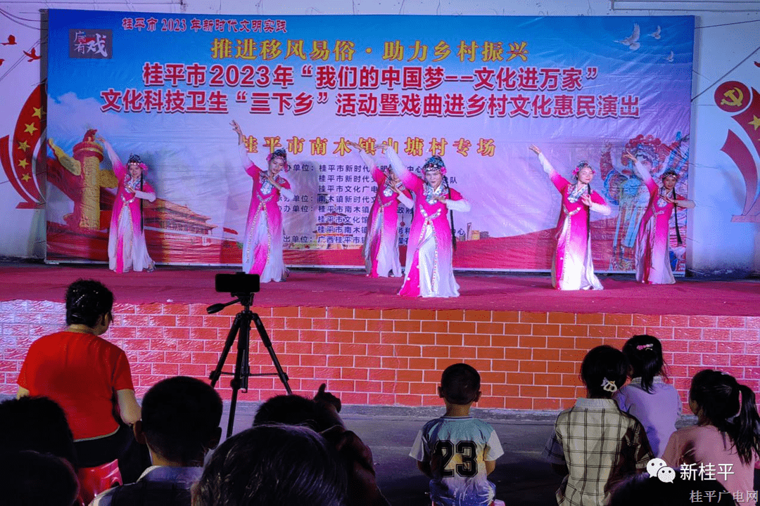 桂平：戲曲進(jìn)鄉(xiāng)村 文化促振興