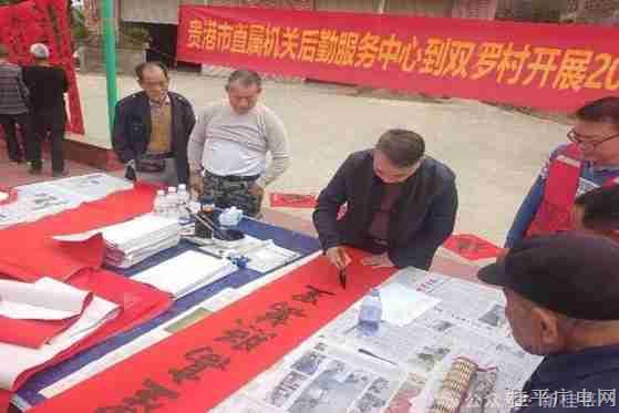 【新時代文明實踐】貴港市直屬機關后勤服務中心到桂平市大洋鎮(zhèn)雙羅村開展2024年下鄉(xiāng)送春聯(lián)活動