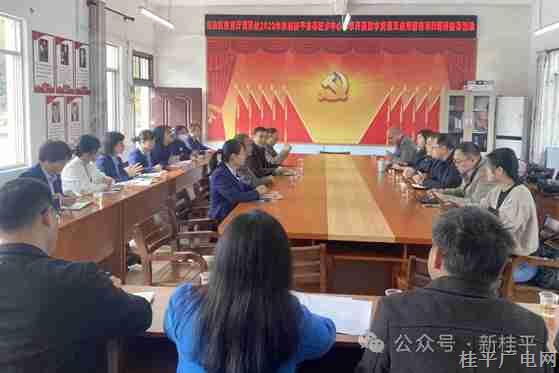 自治區(qū)教育廳調研組到桂平市調研義務教育階段國家課程數字資源及應用服務項目工作