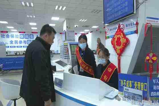桂平人社：春節(jié)延時開放 打造有溫度的社保服務