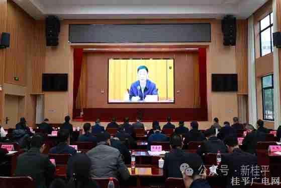 我市組織收聽收看全區(qū)農(nóng)村工作會議