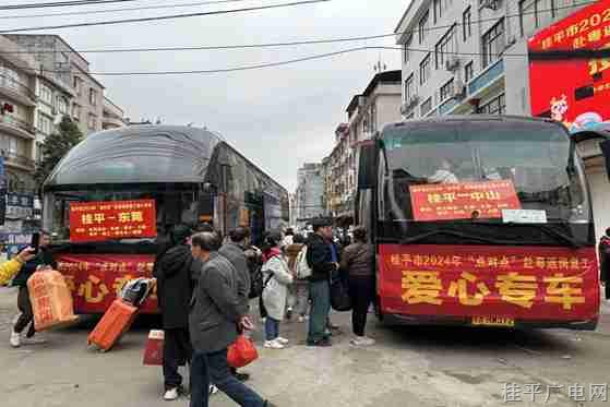 桂平市：“點對點”服務(wù)促就業(yè)暖民心
