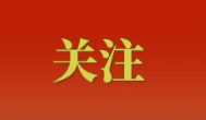 政府工作報(bào)告極簡版來了！只有700字