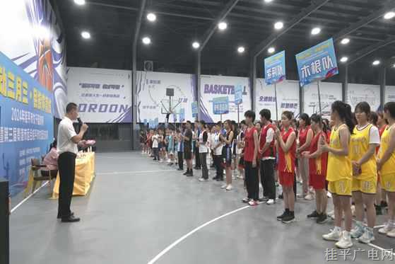 桂平市舉辦2024年女子籃球賽暨第三屆貴港市運(yùn)會(huì)桂平市女籃選拔賽開幕式