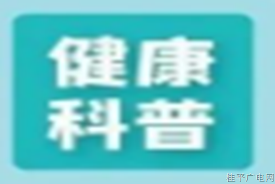 【健康生活】老年人春季高發(fā)疾病,，注意預(yù)防,！