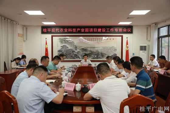 我市召開(kāi)現(xiàn)代農(nóng)業(yè)科技產(chǎn)業(yè)園項(xiàng)目建設(shè)工作專(zhuān)班會(huì)議