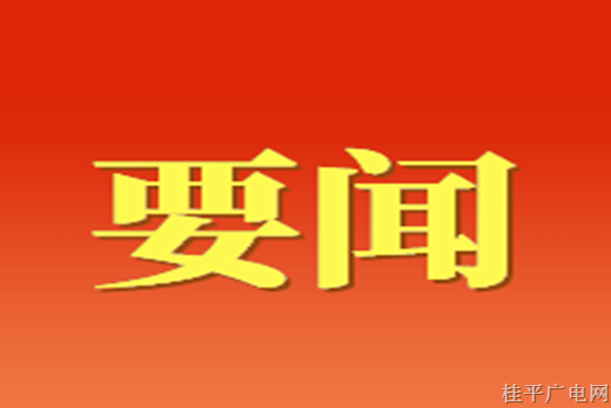 中共中央關于進一步全面深化改革 推進中國式現(xiàn)代化的決定