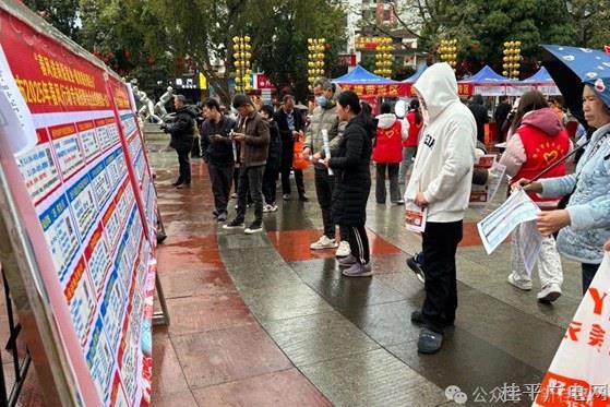 桂平市舉行2025年“春風(fēng)行動(dòng)”專(zhuān)場(chǎng)招聘會(huì)暨重點(diǎn)產(chǎn)業(yè)園區(qū)集中送工專(zhuān)項(xiàng)服務(wù)行動(dòng)啟動(dòng)儀式