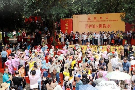 桂平西山“游西山?趣潑水”夏日狂歡燃爆現(xiàn)場(chǎng)