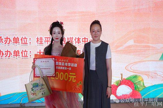 2025年荔枝豐收嘉年華活動“荔枝仙子”選拔總決賽圓滿收官