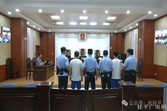 桂平法院集中公開宣判兩起拒執(zhí)罪案件